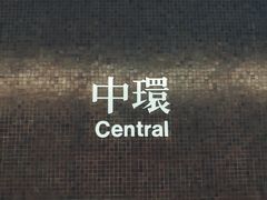 -中环半山扶手电梯
