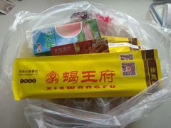 -蝎王府羊蝎子(北大地店)