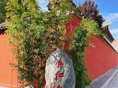 -西安市广仁寺