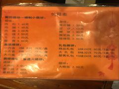 -聚香斋(东关街店)