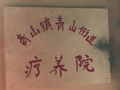 -白兔子密室(长寿路店)