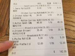 账单-Masala Curry and BBQ·玛莎拉巴基斯坦美食(金水万达店)