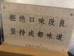 -成都你六姐·牛肉冒菜(城市集市合生汇店)