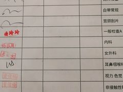 -爱康国宾体检中心(五角场万达广场分院)