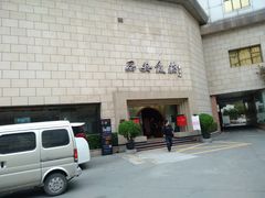 -西安饭庄·非遗陕菜(钟楼店)