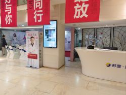 点击看大图 -石家庄苏亚美联臣医疗美容医院
