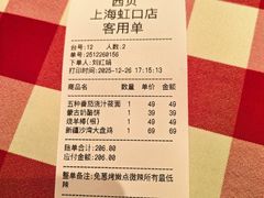 -西贝(虹口龙之梦店)