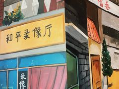 -山城耳朵面(光电园店)
