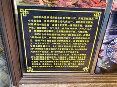 -洪记白水羊头(留学路店)