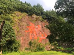 -白云源风景区