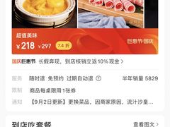 -领鲜天下·焗海鲜·花胶鸡(天目里店)