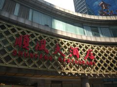 -顺风海鲜港(金玉兰店)
