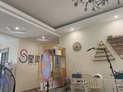 -星漾美学美容美体中心