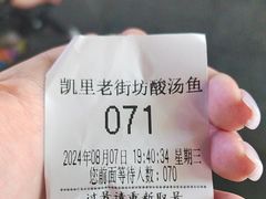 -凯里老街坊酸汤鱼(青云路店)