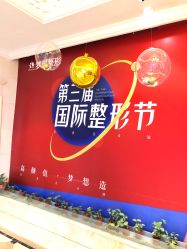 点击看大图 -昆明梦想医疗美容医院