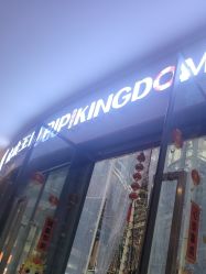 -PIPIKINGDOM皮皮王国欢乐号(欢乐海岸购物中心店)