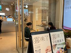 -喜茶(广州天汇igc店)
