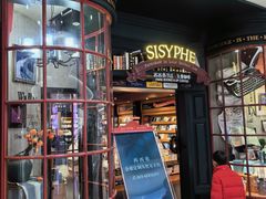 -西西弗书店&矢量咖啡(壹方购物中心店)