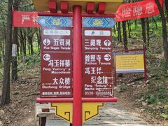 -泰山风景名胜区-普照寺