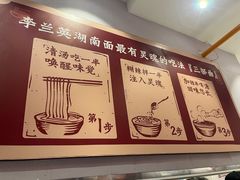 -李兰英湖南面馆(护国路店)