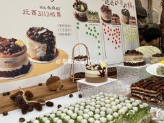 -山与蓝·轻糖鲜果蛋糕(勒泰店)