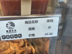 -护国寺小吃(地安门店)