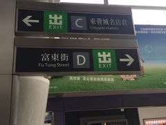 -东荟城名店仓