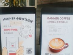 -Manner Coffee(壹方城店)