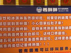 -姜胖胖韩式自助烤肉(光明万达店)