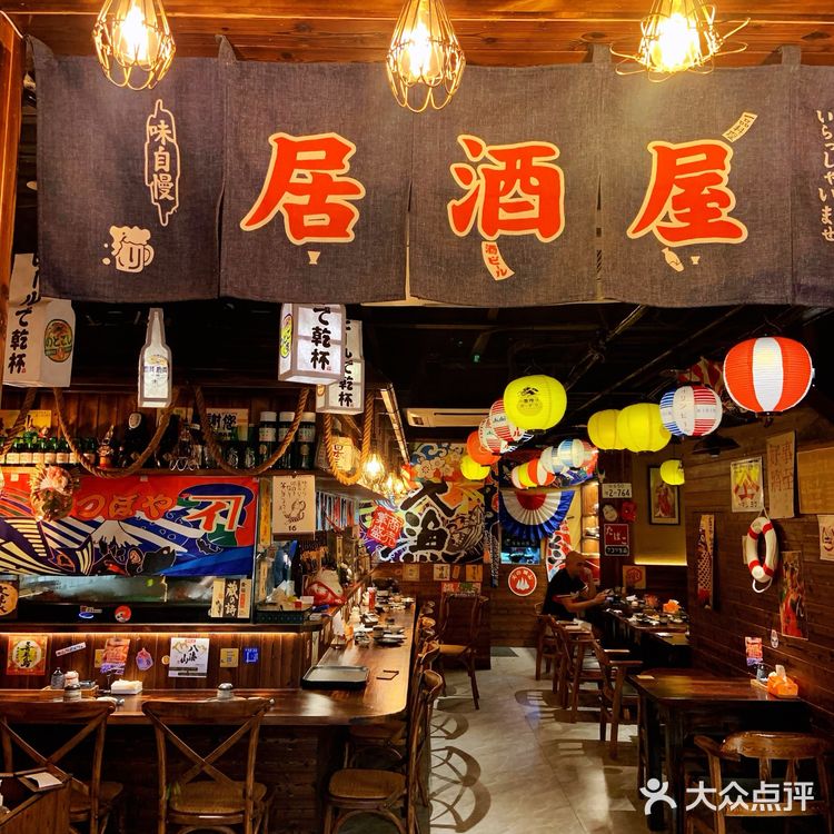 海岸城的日风角落🌸一鱼居酒屋