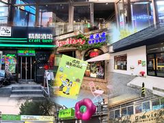 -流浪者复古西餐鸡尾酒吧(沈阳店)