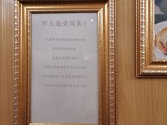 -安薇塔英式下午茶(万科中心店)