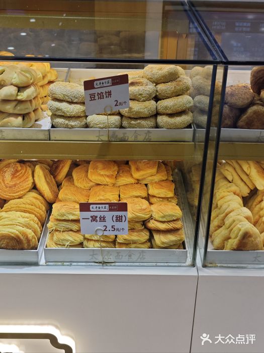太原面食店(解放路店)图片