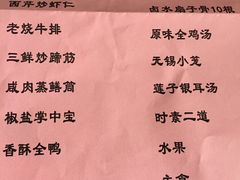 菜单-蔡阿水羊肉店