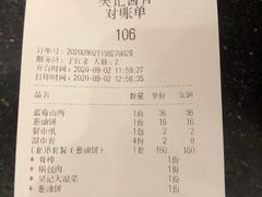 账单-吴记酱骨炖菜馆(西大直街店)