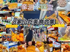 -大学城夜市