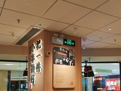 -遇见小面(江湾阳光天地店)