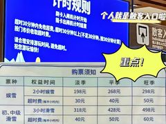 -广州热雪奇迹