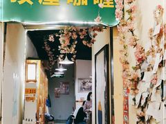 门面-顶屋咖喱(街道口总店)