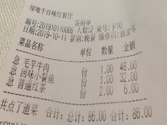 账单-千百味红餐厅·江西菜(绿地双子塔店)