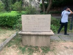 -草庵摩尼教遗址公园