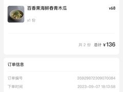 -SHAN山(前滩太古里店)