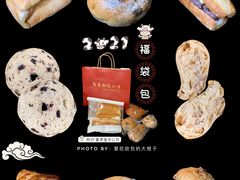 -富贵面包公司(运河店)