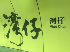-尖沙咀