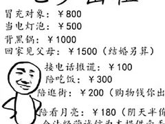 -东升饭店(员村三横路店)