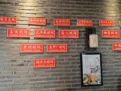 -老字号京味涮肉坊(梦溪路店)