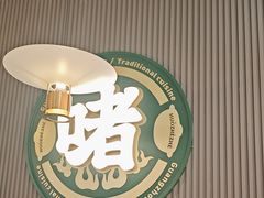 -火啫啫·粤式啫啫煲(南京弘阳店)