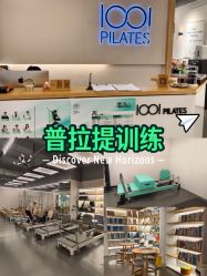 -1001普拉提运动
