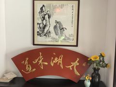 -新木器时代餐厅(太湖新天地店)