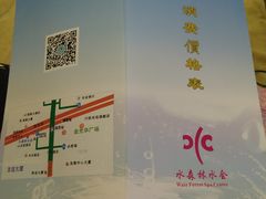 -水森林·按摩SPA·美食韩式汗蒸水会(国贸E口店)
